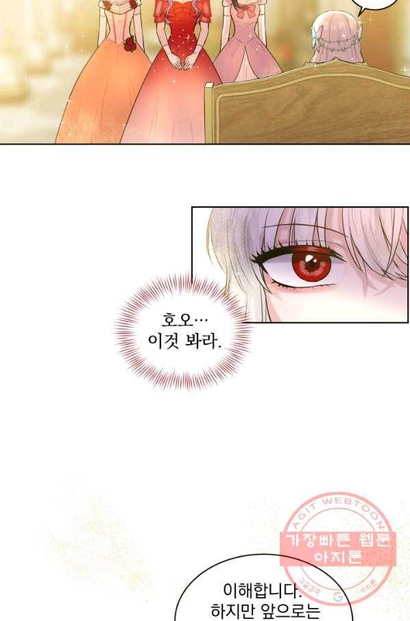 흑역사를 없애는 법 3화 58