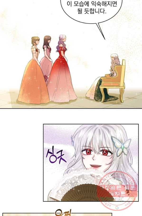 흑역사를 없애는 법 3화 59