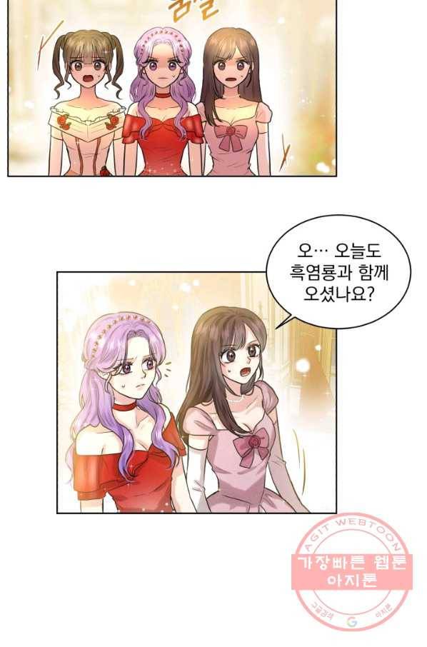 흑역사를 없애는 법 3화 60