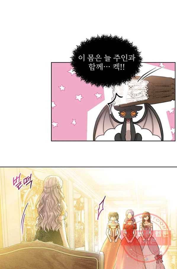 흑역사를 없애는 법 3화 61