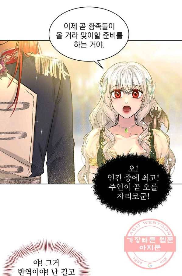 흑역사를 없애는 법 3화 70