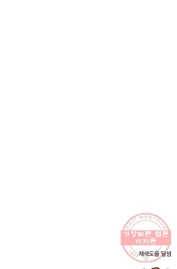 흑역사를 없애는 법 3화 77