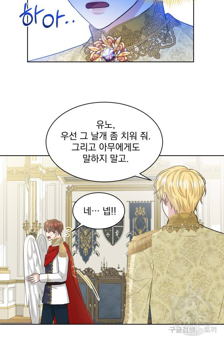 흑역사를 없애는 법 8화 4