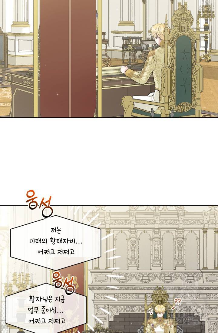 흑역사를 없애는 법 8화 7