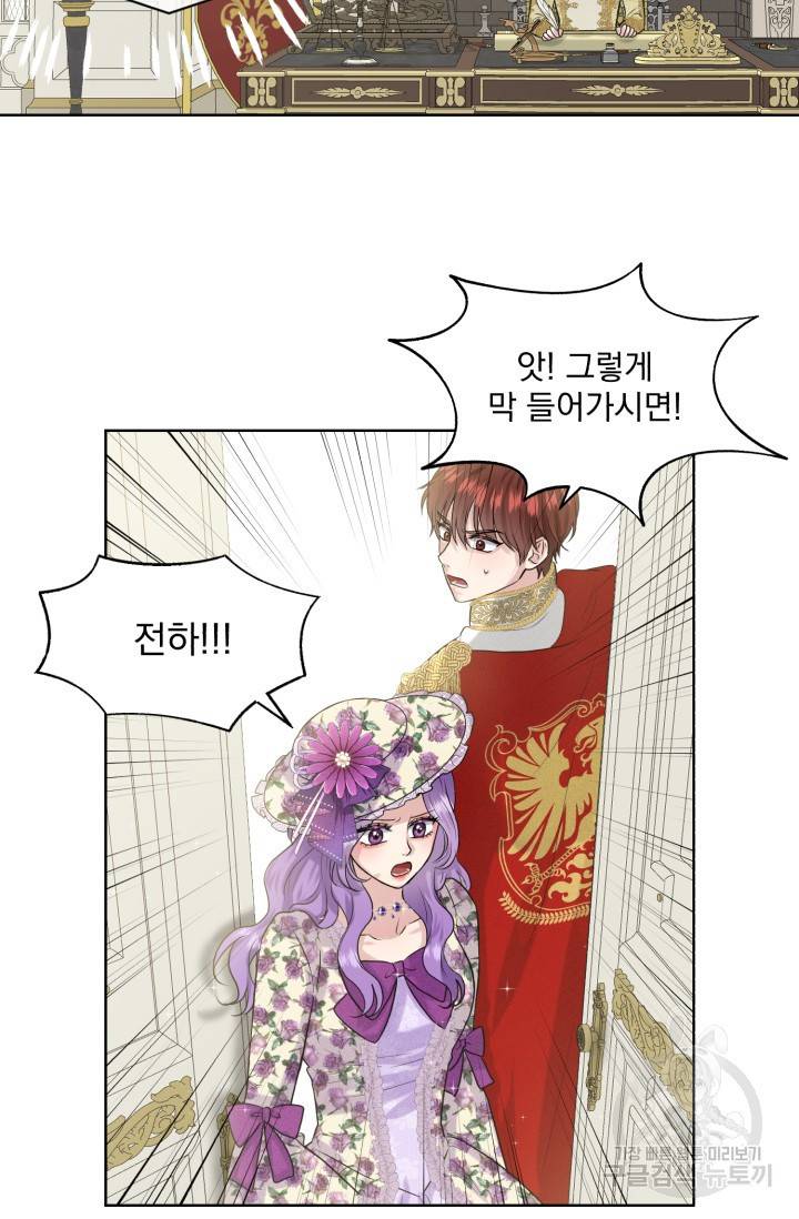 흑역사를 없애는 법 8화 8