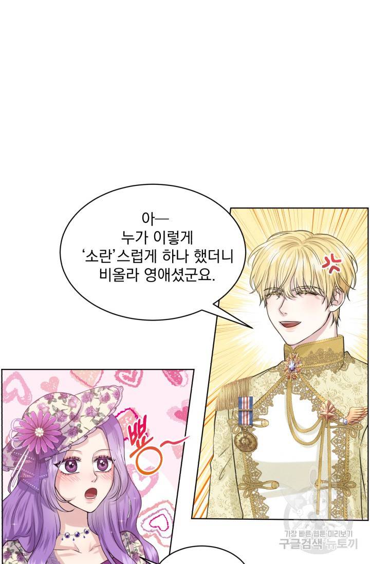 흑역사를 없애는 법 8화 9