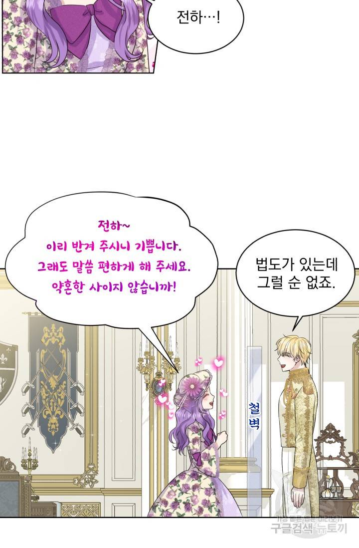 흑역사를 없애는 법 8화 10