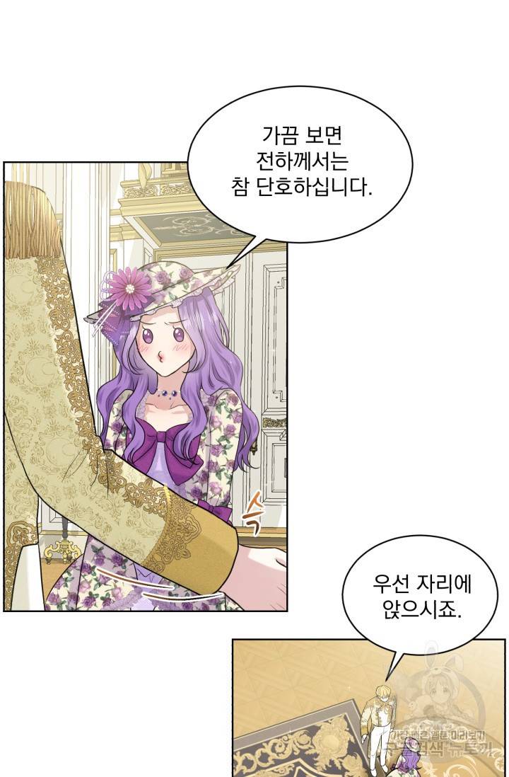 흑역사를 없애는 법 8화 11
