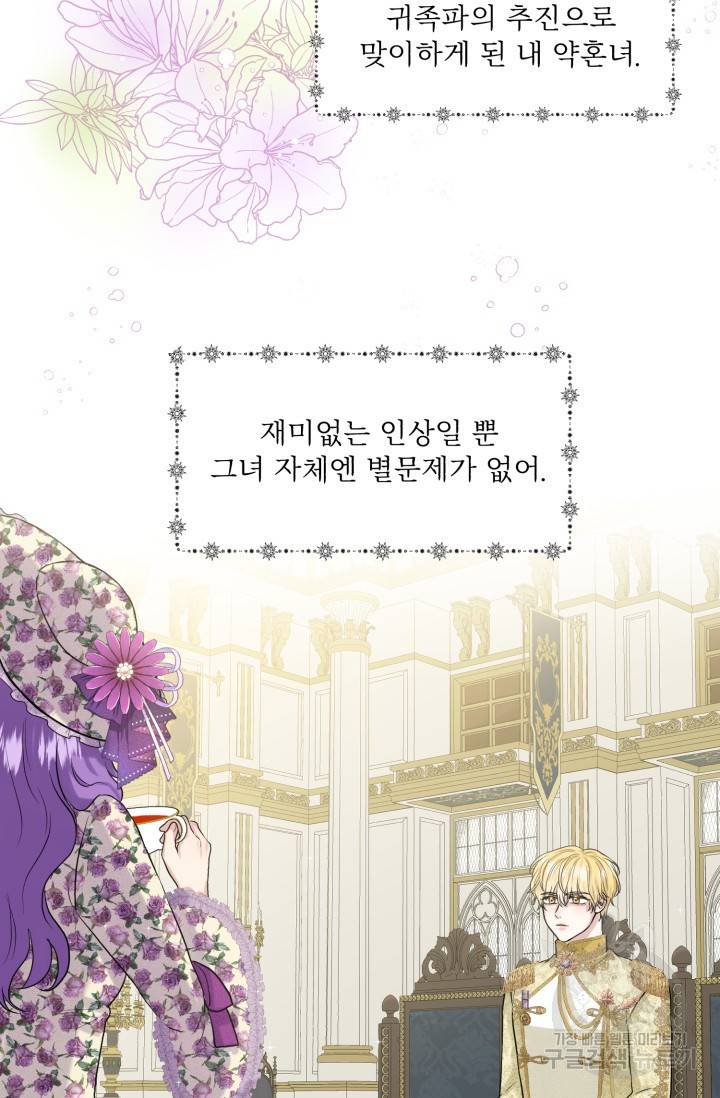 흑역사를 없애는 법 8화 14