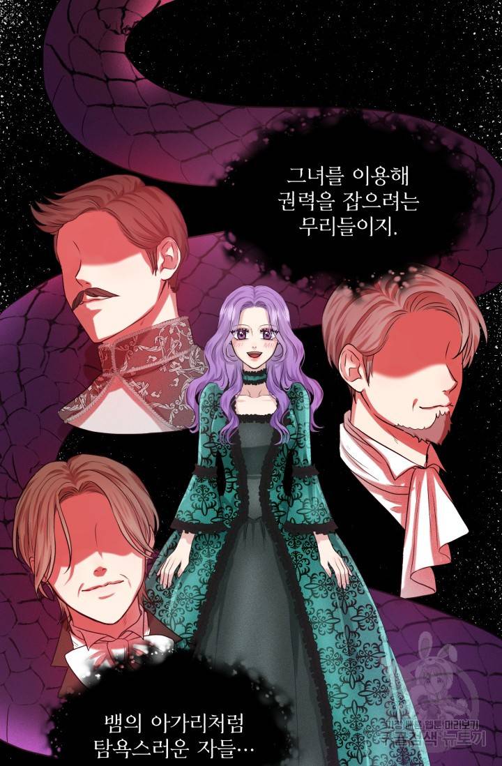 흑역사를 없애는 법 8화 16