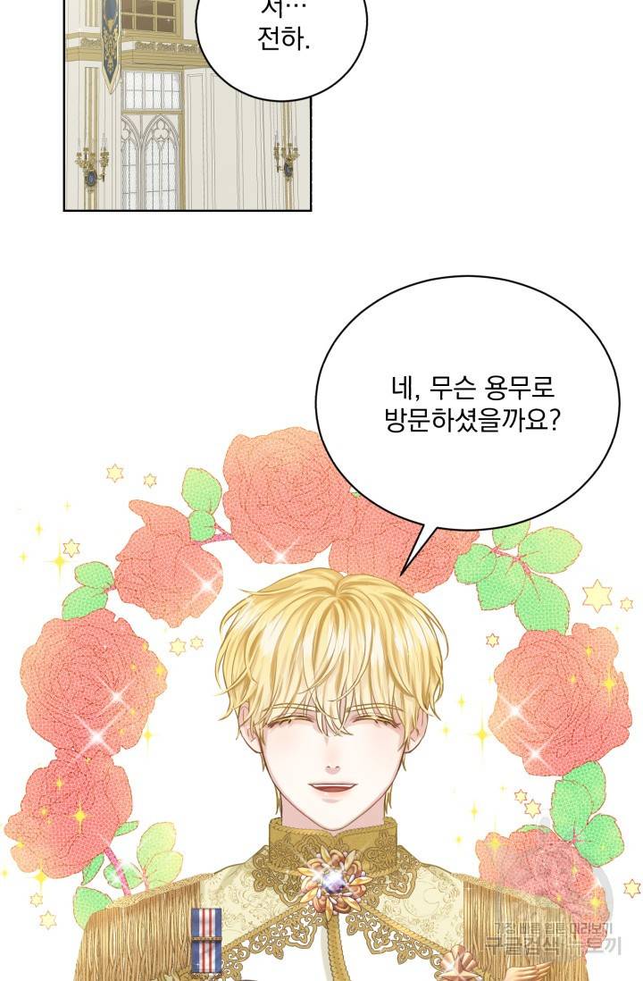 흑역사를 없애는 법 8화 19