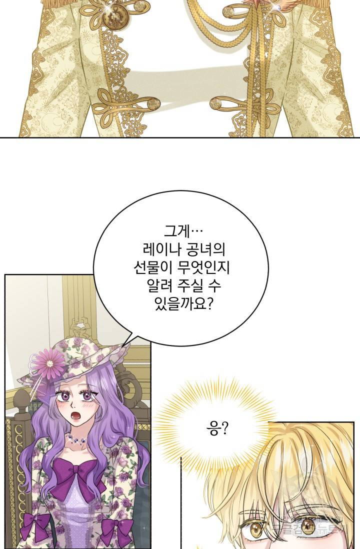 흑역사를 없애는 법 8화 20