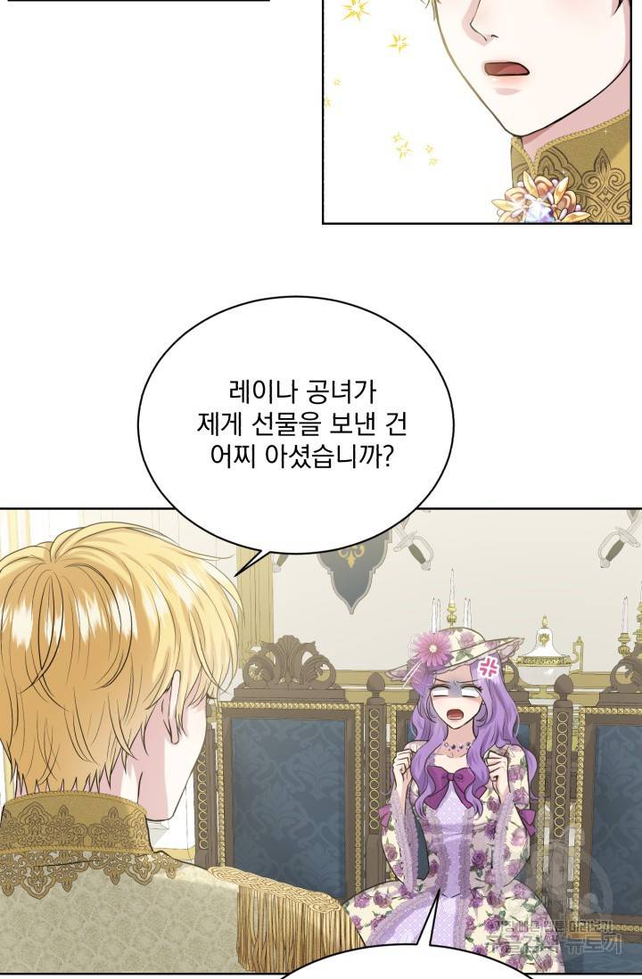 흑역사를 없애는 법 8화 21
