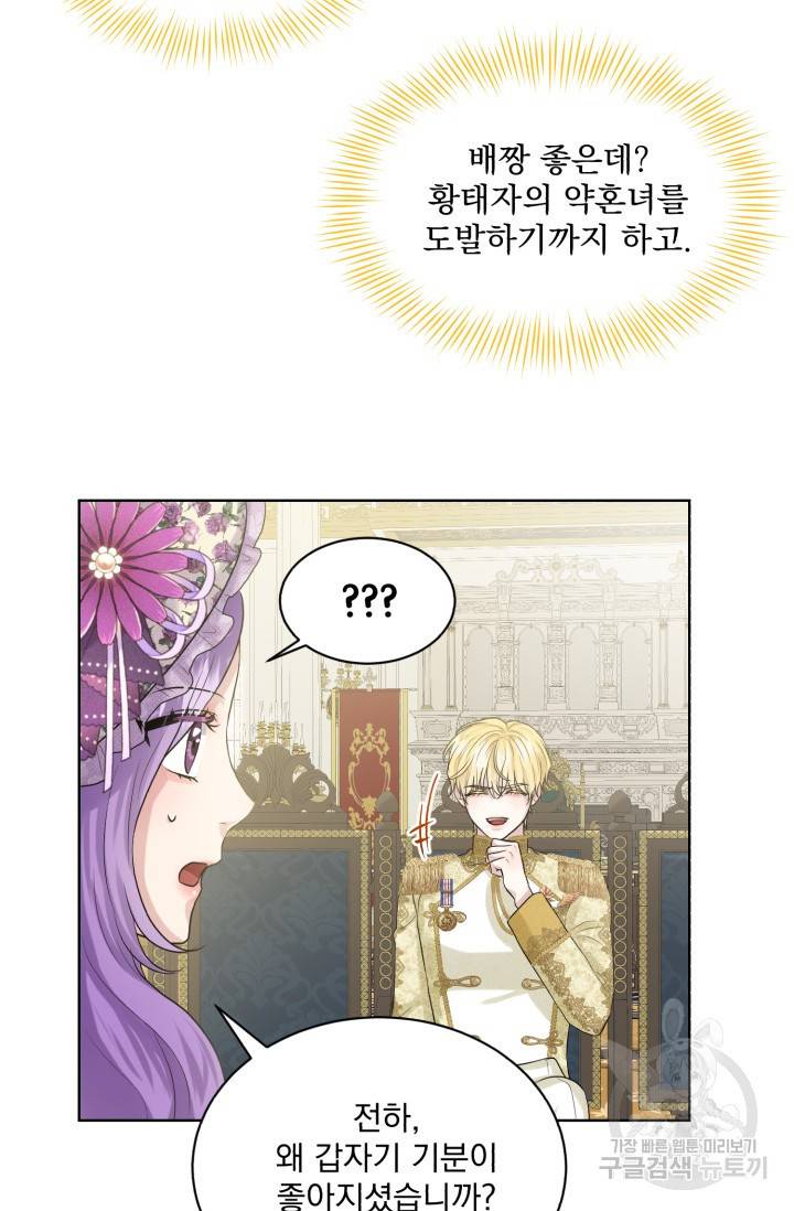 흑역사를 없애는 법 8화 23