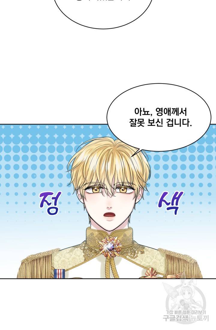 흑역사를 없애는 법 8화 24