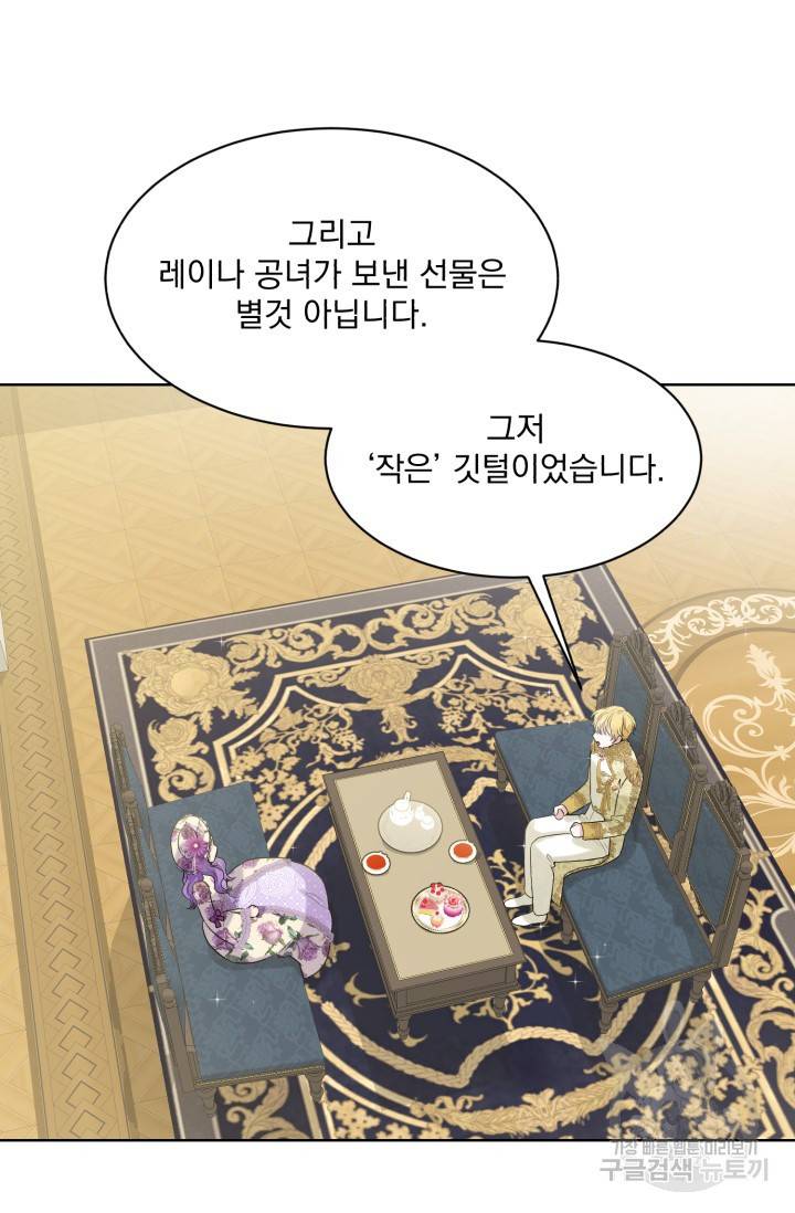 흑역사를 없애는 법 8화 25