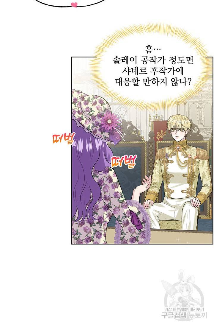 흑역사를 없애는 법 8화 28