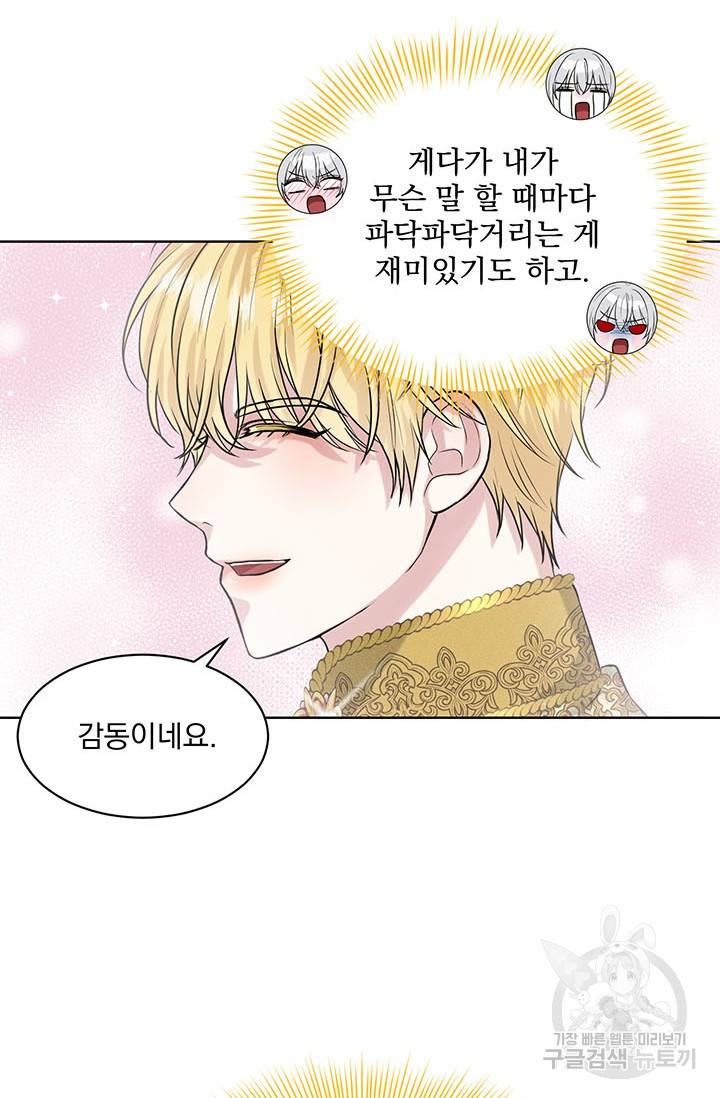 흑역사를 없애는 법 8화 29