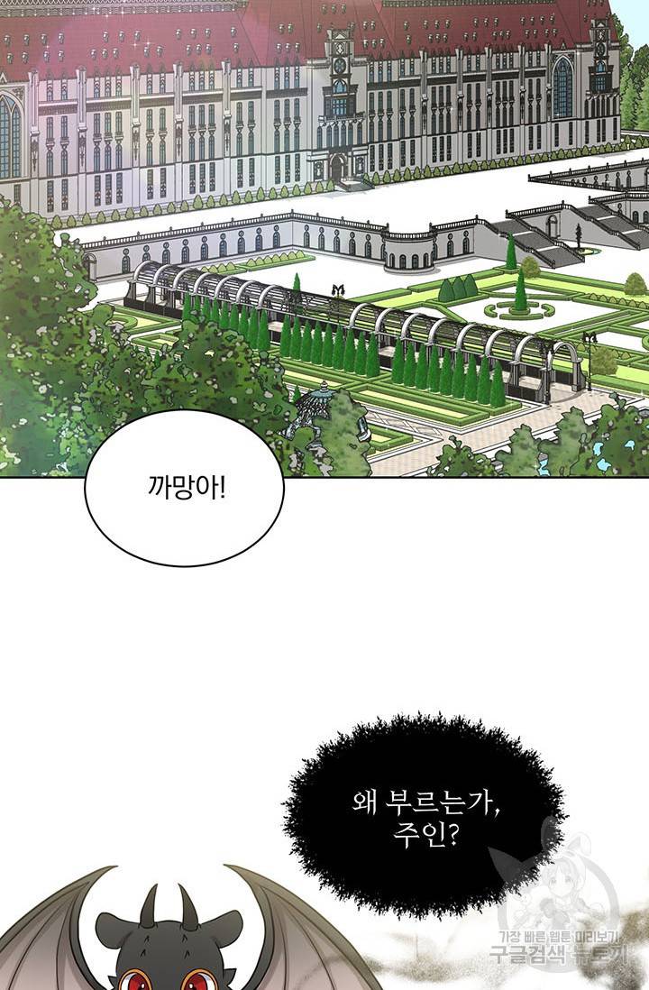 흑역사를 없애는 법 8화 31