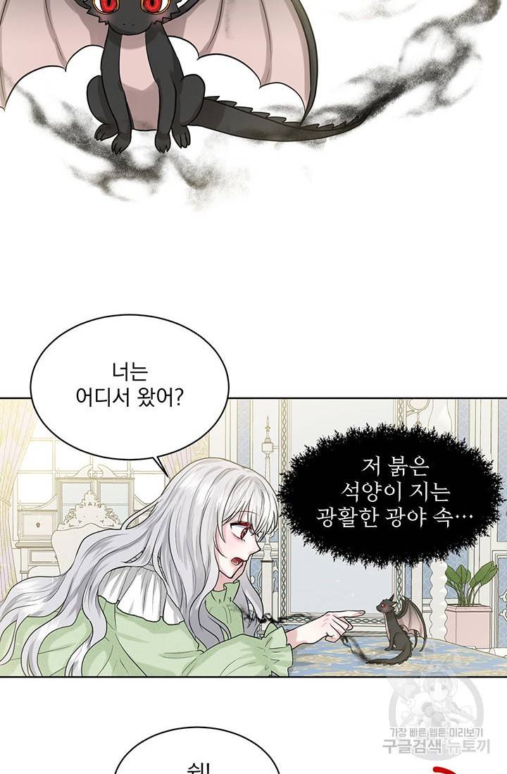 흑역사를 없애는 법 8화 32