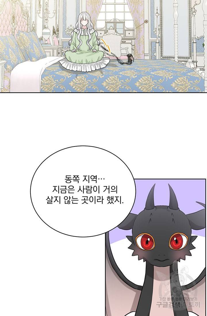 흑역사를 없애는 법 8화 34