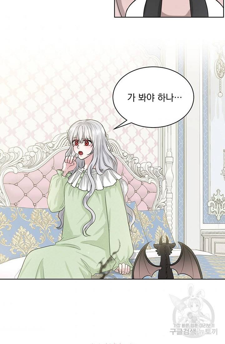 흑역사를 없애는 법 8화 35