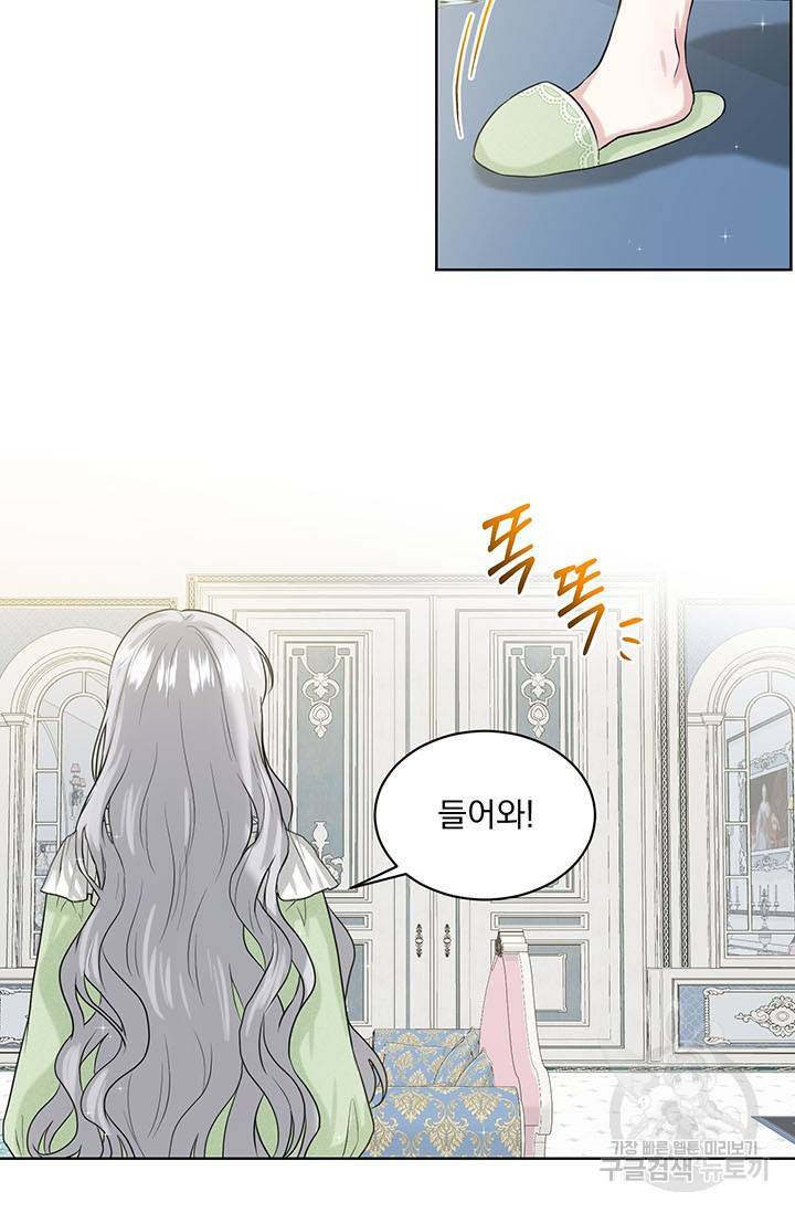 흑역사를 없애는 법 8화 38