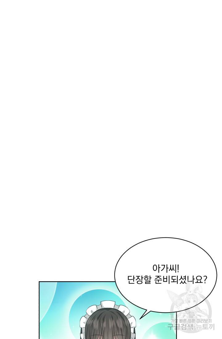 흑역사를 없애는 법 8화 39
