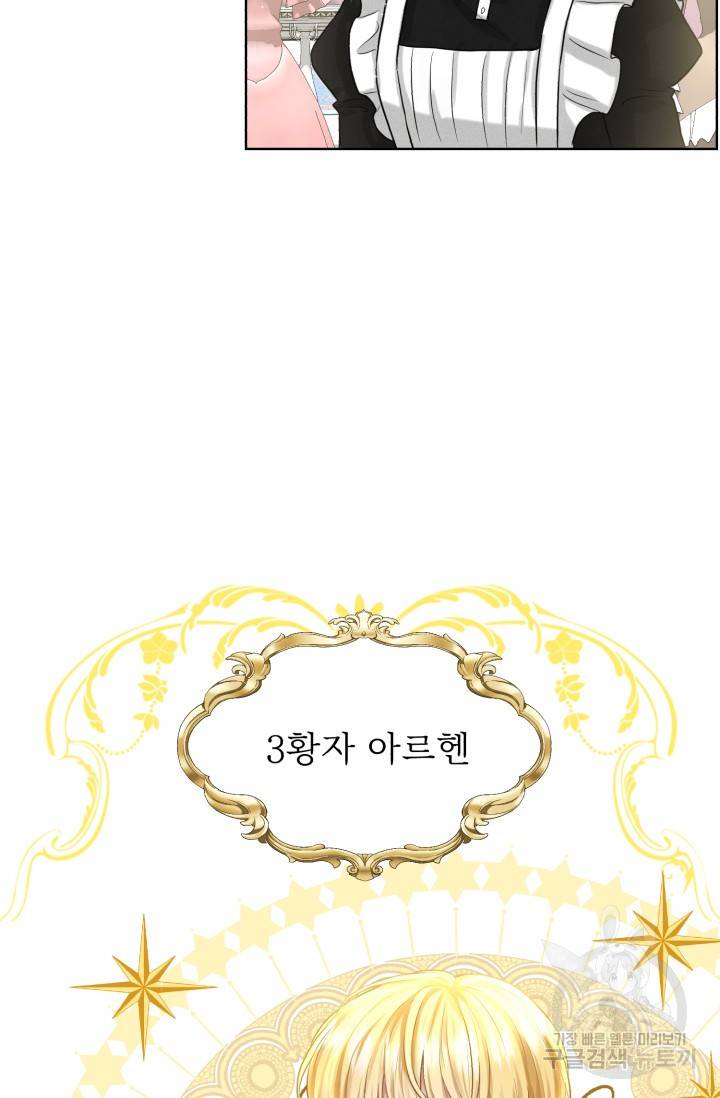 흑역사를 없애는 법 8화 43