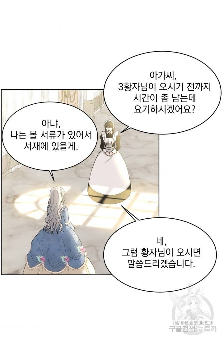 흑역사를 없애는 법 8화 55