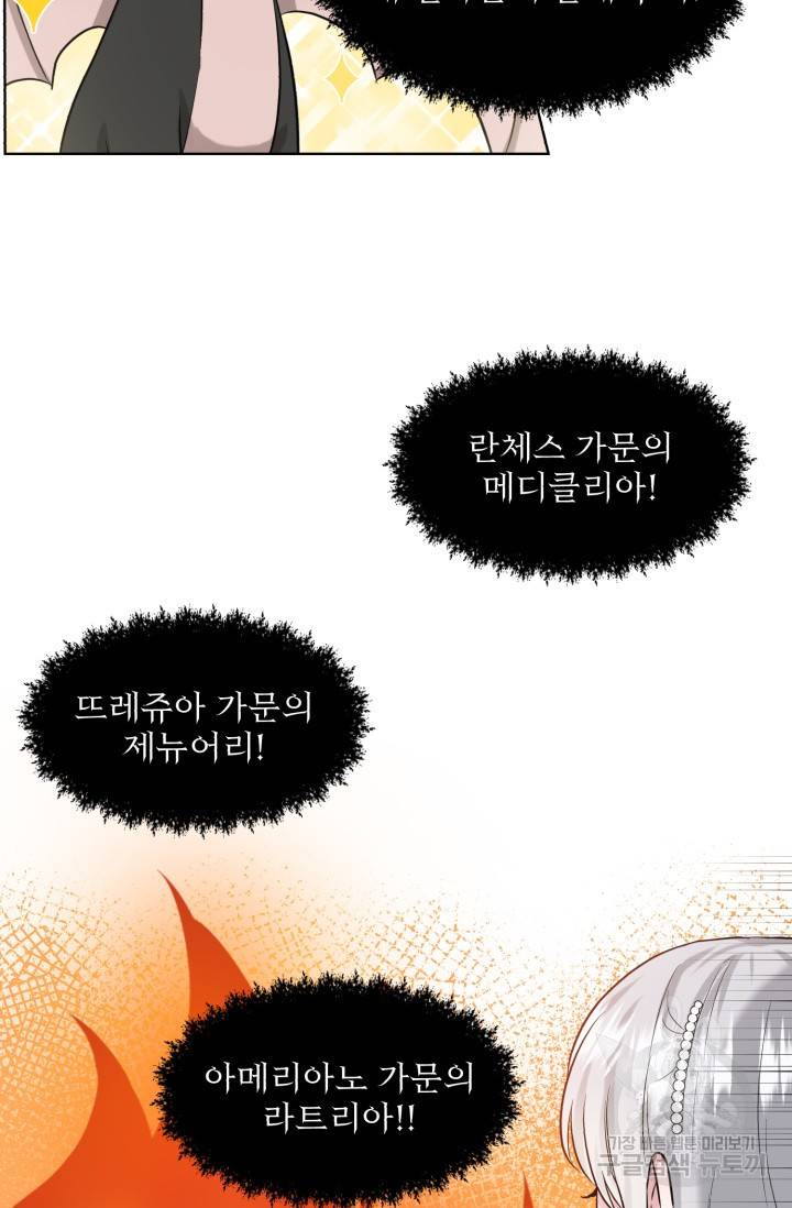 흑역사를 없애는 법 8화 59