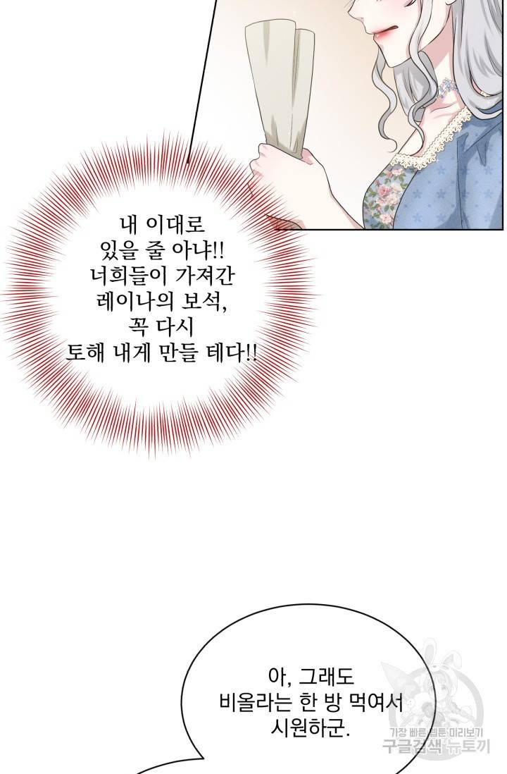 흑역사를 없애는 법 8화 62