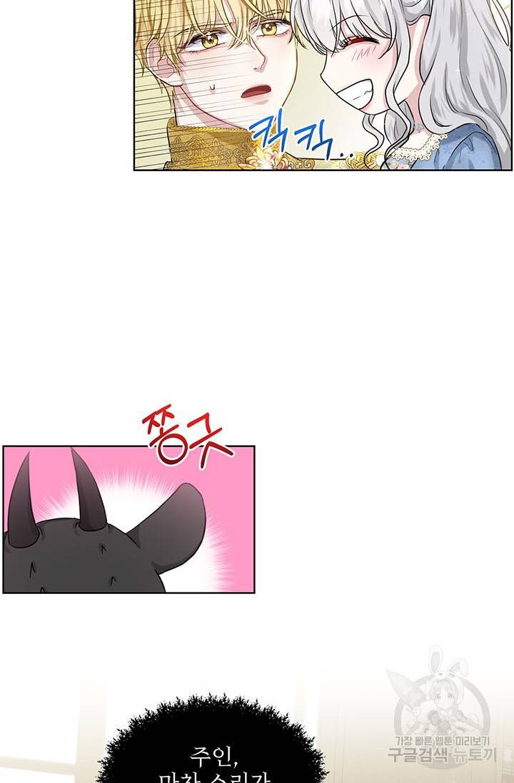 흑역사를 없애는 법 8화 64