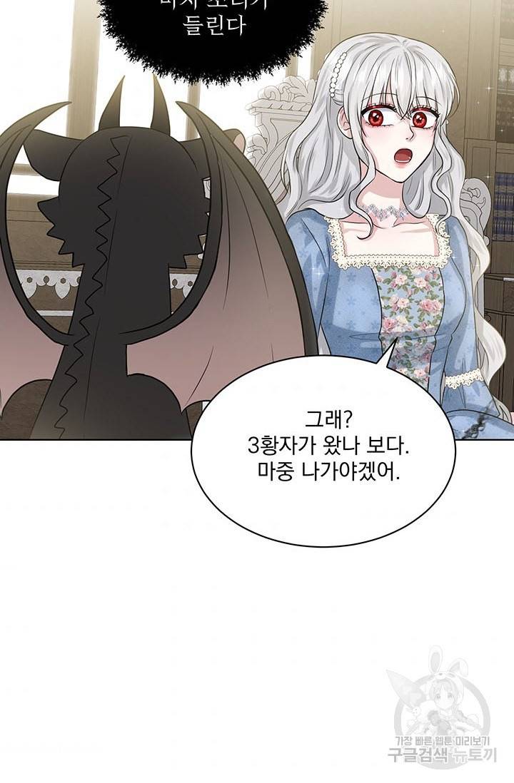 흑역사를 없애는 법 8화 65