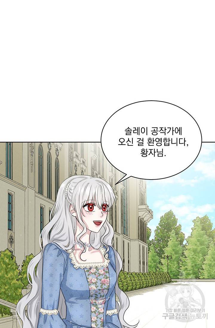 흑역사를 없애는 법 8화 68