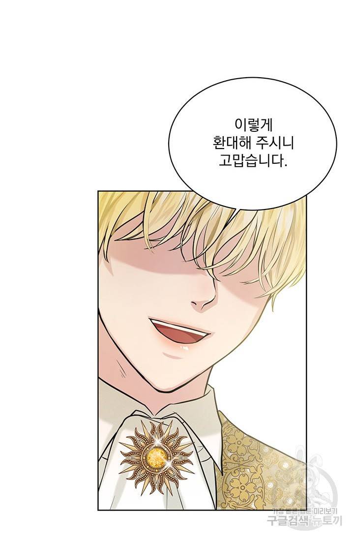 흑역사를 없애는 법 8화 70