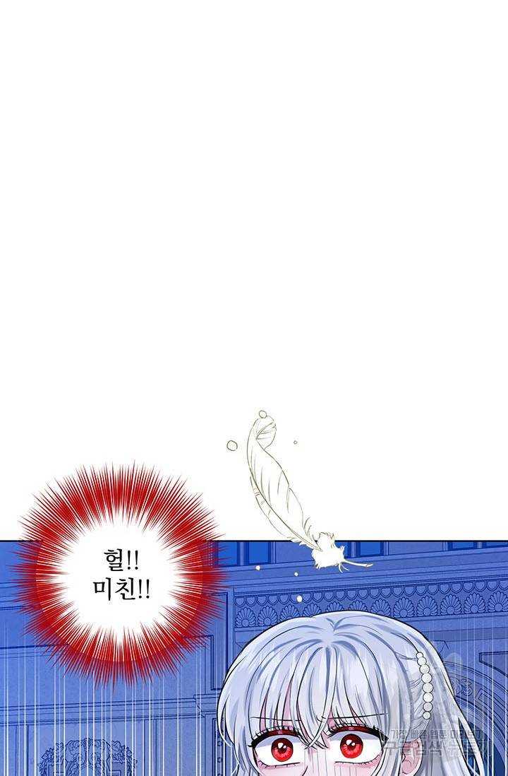 흑역사를 없애는 법 8화 71