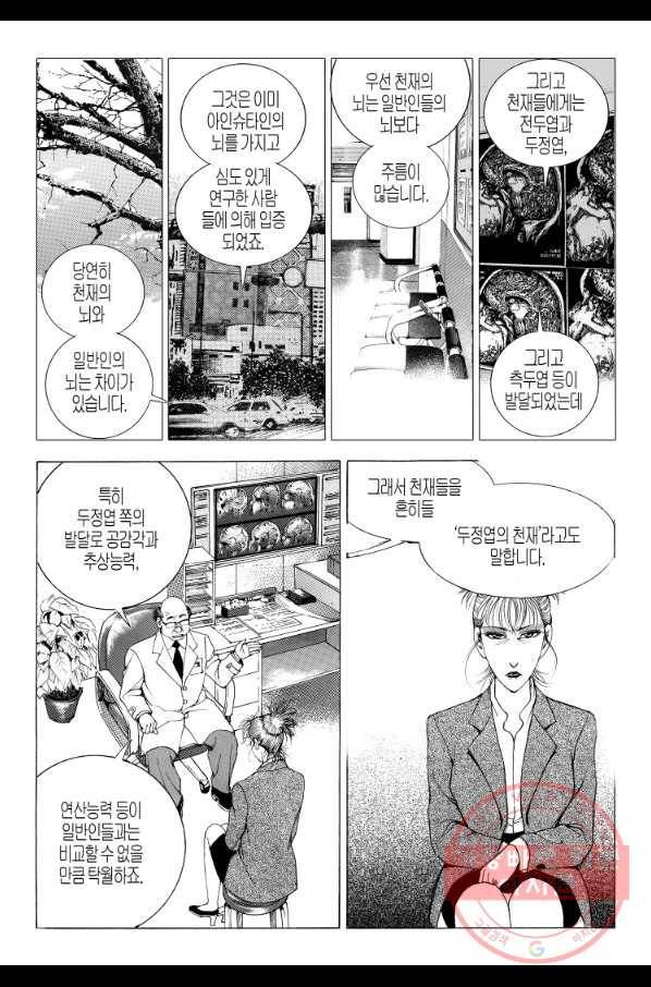 노숙왕 1부 30화 3