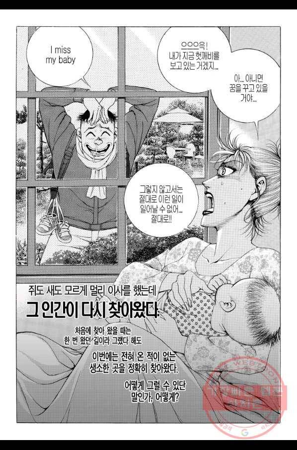 노숙왕 1부 30화 6