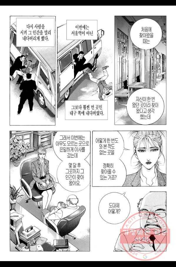 노숙왕 1부 30화 7