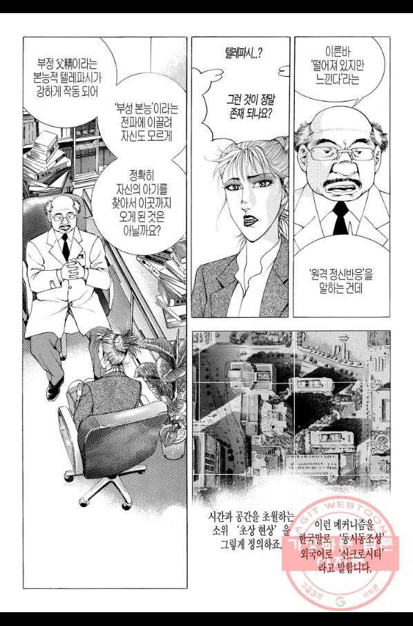 노숙왕 1부 30화 8