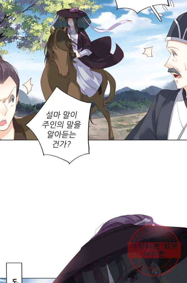 위황후, 궐을 쓰다 - 102화 12