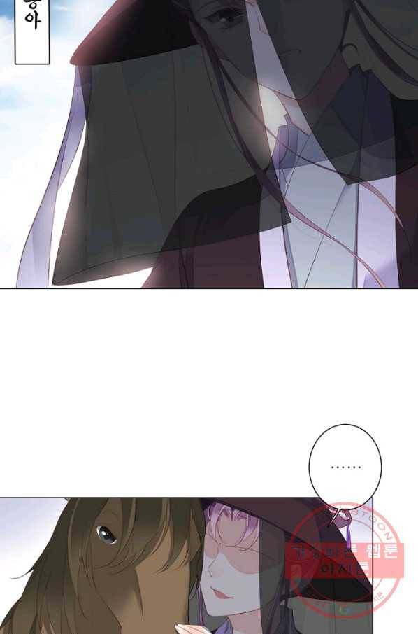 위황후, 궐을 쓰다 - 102화 13