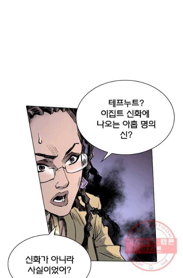 현호전기 시즌2 64화 7