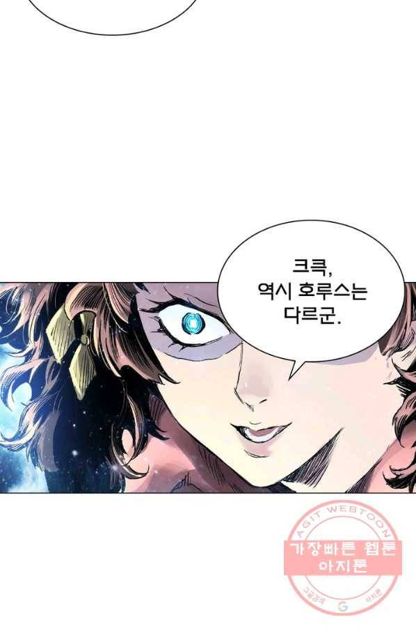 현호전기 시즌2 64화 8