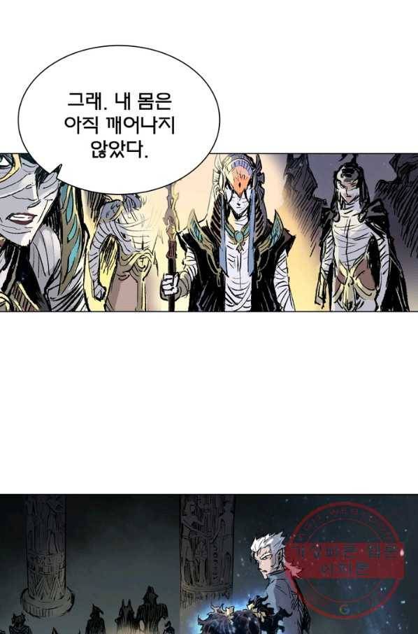 현호전기 시즌2 64화 9