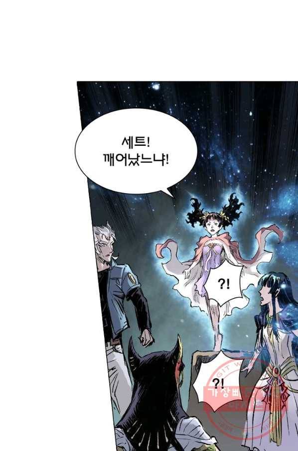 현호전기 시즌2 64화 12