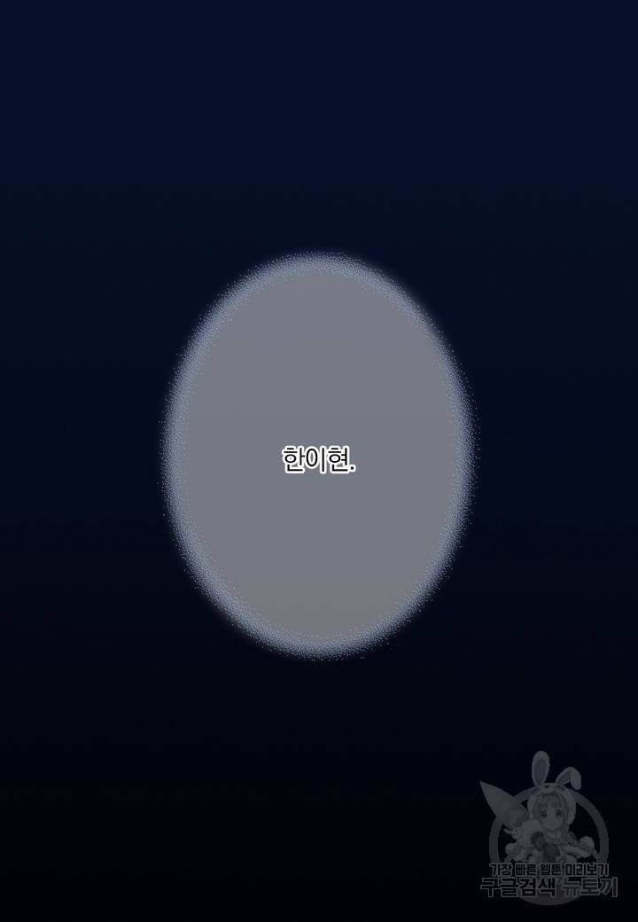 일상다정사 외전 13화 3