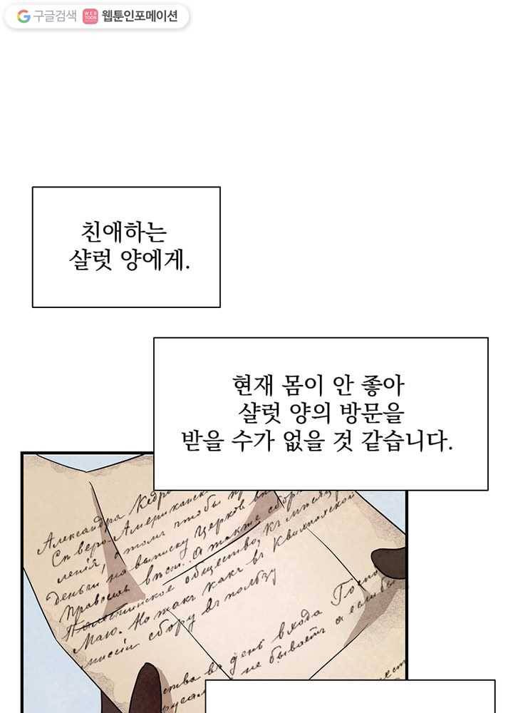 유리의 벽 7화 1