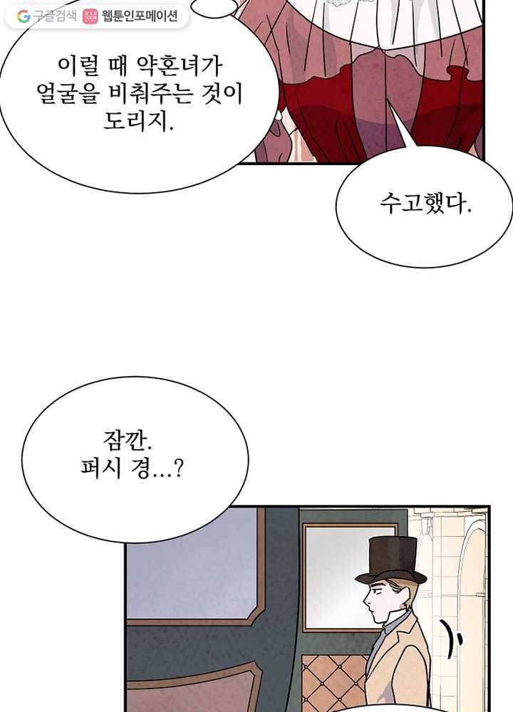 유리의 벽 7화 3